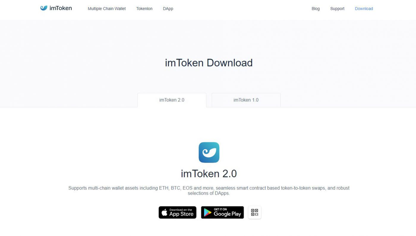 imtoken钱包最新v2.13.5版