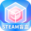 steam盲盒软件