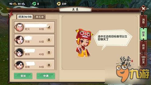 1.游戏中安排了友好的社交系统,玩家可以在游戏中结识新朋友,一起参与冒险。,结识新朋友，共赴冒险之旅