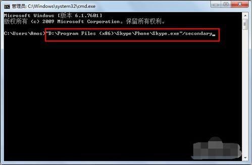 skypeapp.exe,全面解析这款流行的即时通讯软件