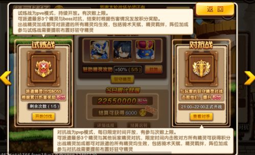 3.多种模式可以自由体验,包括pve、pvp和boss战斗,让玩家有更多选择。
