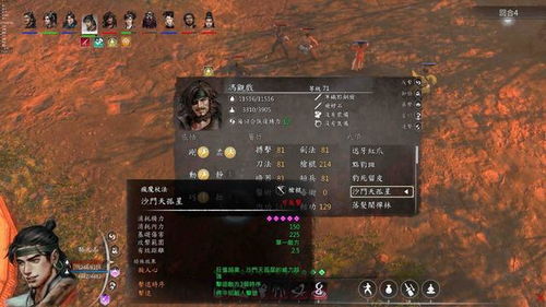 河洛群侠传 敌人加强,应对高难度挑战