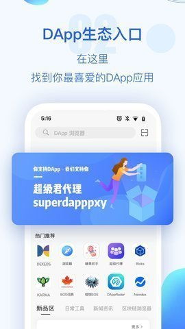 tokenpocket手机下载,安全便捷的数字资产管理工具