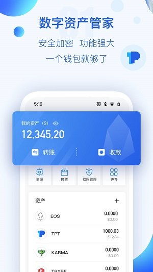 tokenpocket最新扫码下载,TokePocke最新版本扫码下载，轻松管理您的数字资产