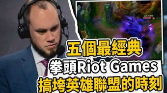 riot games出品,以角色...,创新与传承的完美融合