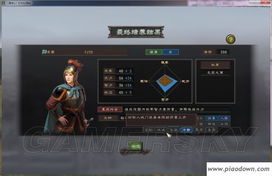三国志12威力加强版与势力,三国志12威力加强版中文版免安装