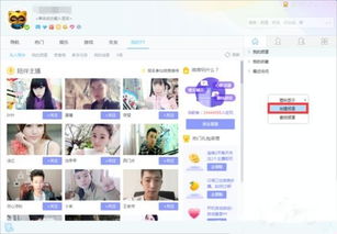 yy语音,YY语音——全方位的语音社交平台体验