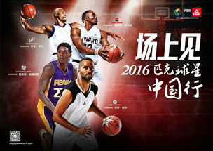 2023nba中国行,球星云集，激情四溢的篮球盛宴