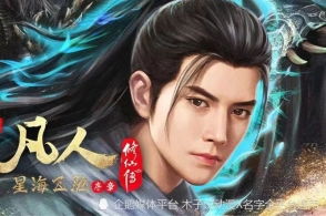 凡人修仙传更新时间2023,凡人修仙传2023更新时间全解析