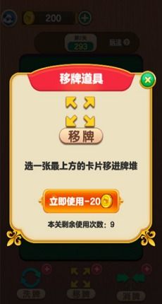 3.游戏中设置了多种类型的谜题,其中也包括数字、单词谜题、音乐等等。,开启智力挑战之旅