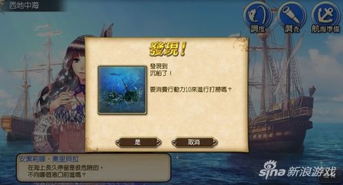 大航海时代 起源 改版,起源改版，航海冒险再升级