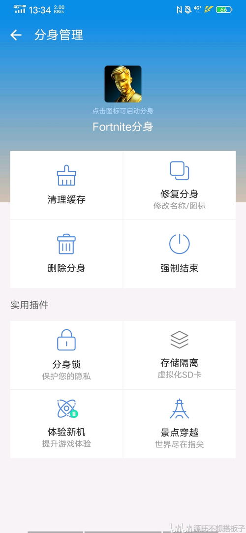 堡垒之夜安卓改画质代码,提升游戏体验的利器