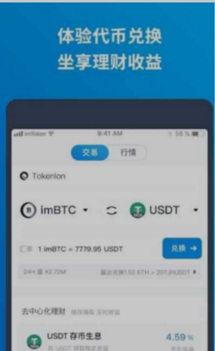 imtoken钱包,IMToken钱包——您的数字资产管理利器