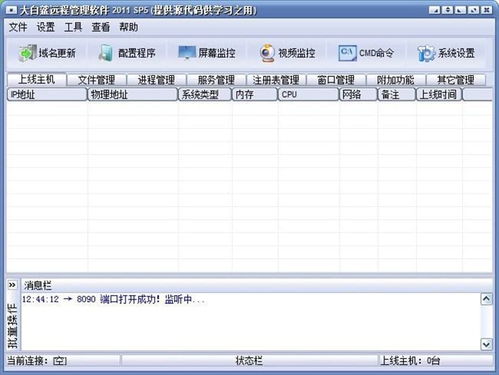 大白鲨软件主要有什么功能,大白鲨软件——功能全面，满足多样化需求