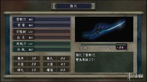 ff8重制版 面板属性