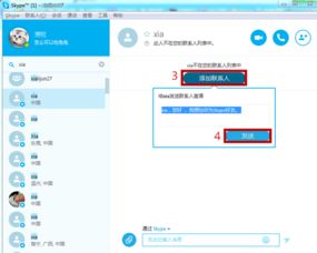 skype 8.95.0.412 安卓,skype官方下载电脑版