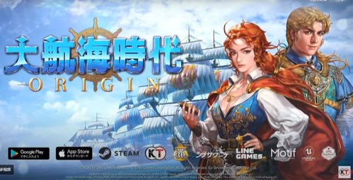 大航海起源,探索未知海洋的MMORPG巨作