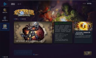 hearthstone为什么翻译为炉石,炉石传说名称由来及翻译解析