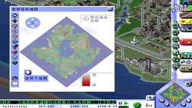 simcity 3000 unlimited,城市建设的巅峰之作