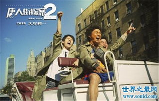 2018内地电影排名,2018电影天堂免费观看