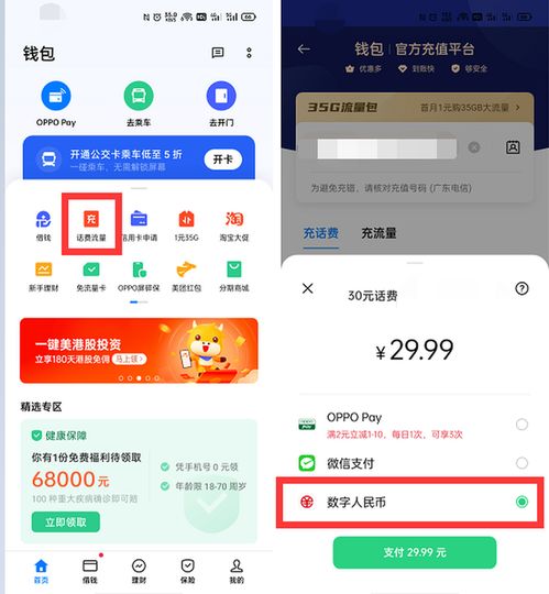 oppo手机钱包借钱利息高吗?,OPPO手机钱包借钱利息分析