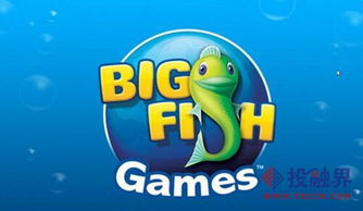 bigfishgames,探索Bigfish Games——游戏爱好者的天堂