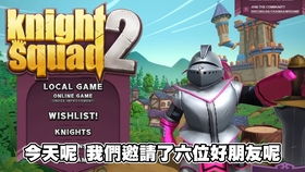 蛋壳特工队好友合作,携手共进，共创辉煌