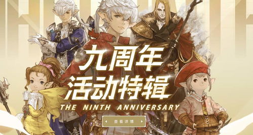 ff14 2023年怎么样,最终幻想14官网