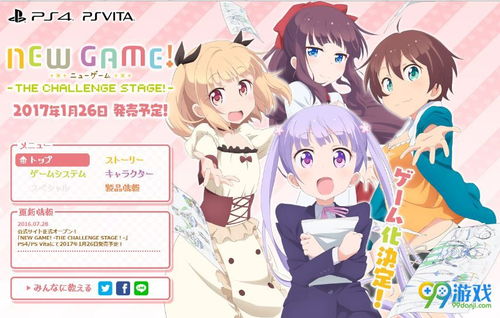 newgame