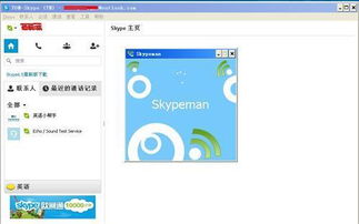 skype的版本是8.92.0.401