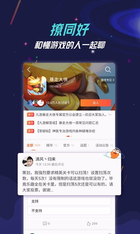 九游破解游戏,畅享免费游戏乐趣的乐园