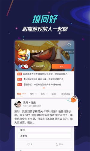 九游游戏下,引领潮流的移动娱乐平台