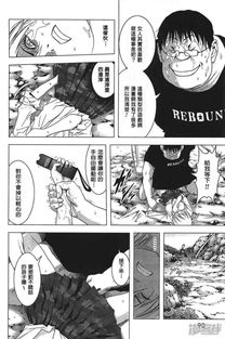 惊爆游戏漫画34话,剧情高潮迭起，悬念重重