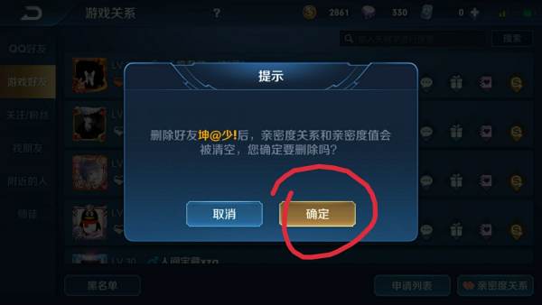 王者如何删除游戏好友,王者荣耀如何删除游戏好友？轻松操作指南