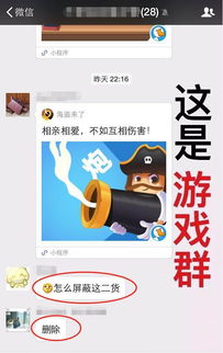 微信群游戏,微信群游戏的魅力与玩法解析