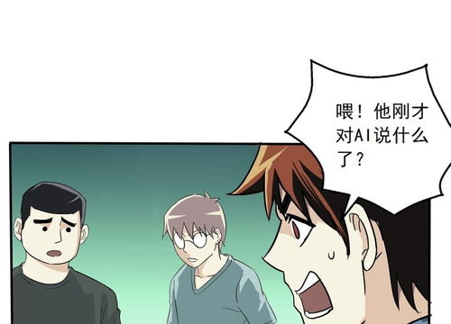 危险性游戏漫画下载