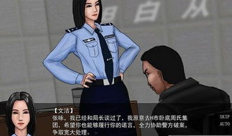 警花文洁游戏漫画,正义与智慧的化身，漫画中的女警传奇