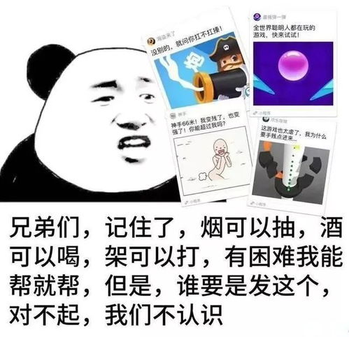 微信聊天互动游戏,增进友谊，丰富生活