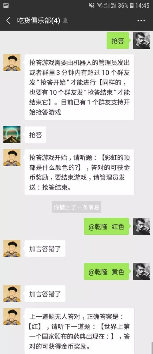 微信群游戏机器人,互动娱乐新风尚