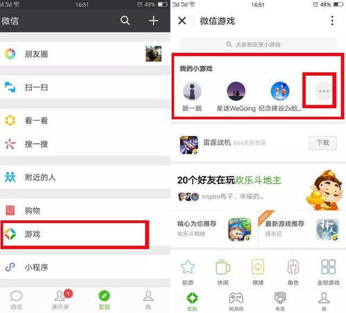 微信 小程序 游戏,便捷娱乐的新潮流