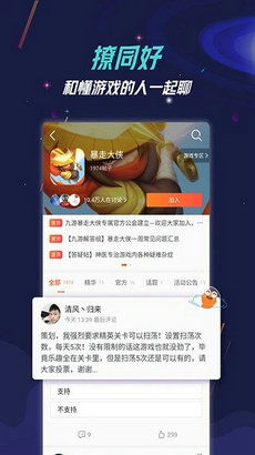 九游游戏平台,九游游戏平台——手游玩家的天堂