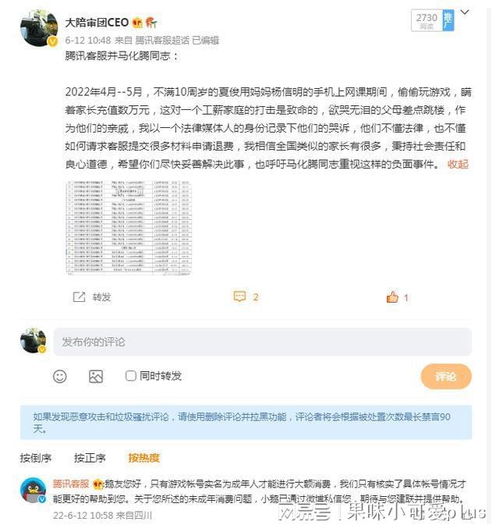 微博游戏充值,如何理性消费