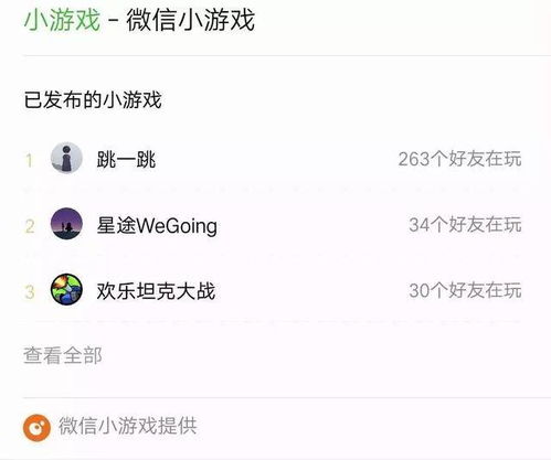 微信热门小程序游戏,休闲竞技的魅力之旅
