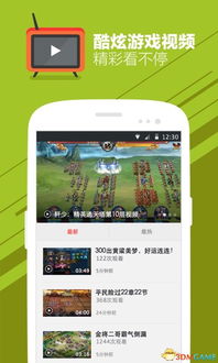 网易游戏app下载,网易游戏app下载——畅享海量手游，尽在掌握