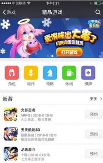 微信游戏改版,创新与体验的双重升级