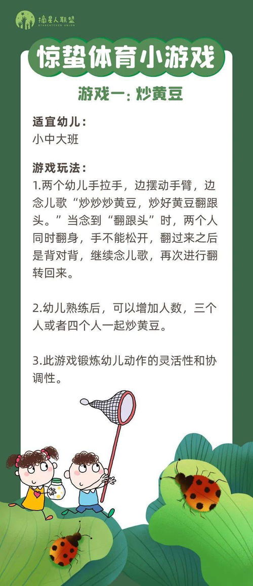 惊蛰民俗游戏,传承千年的春日乐趣