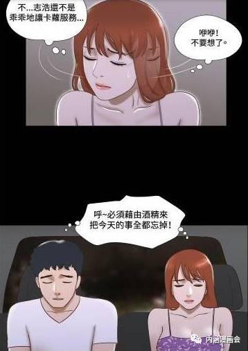 危险性游戏 漫画 2,暗流涌动的豪门恩怨