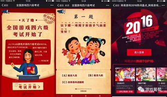 网易游戏p图,创意无限，乐趣无穷