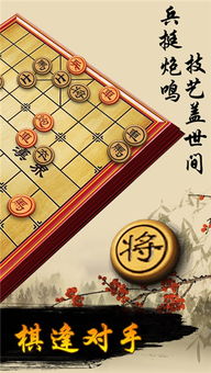 经典象棋游戏,探寻经典象棋游戏的魅力与智慧