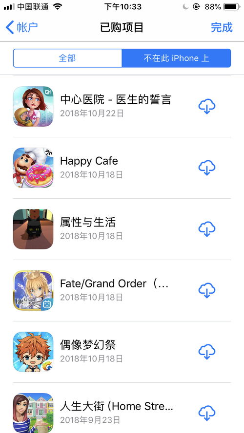 经营酒店游戏ios,iOS平台上的酒店大亨之旅